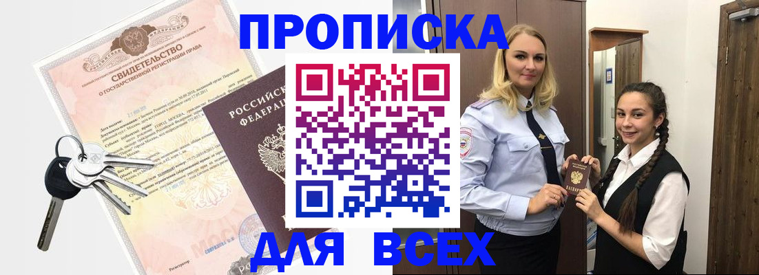 временная регистрация адрес в Мелеузе