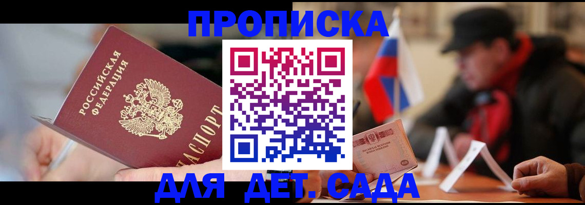 прописка паспорт в Мелеузе