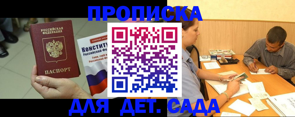 регистрация в Мелеузе