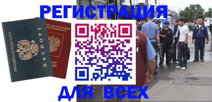 прописка в квартире в Мелеузе