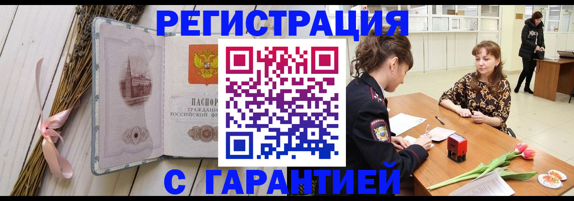 регистрация для дет. сада в Мелеузе