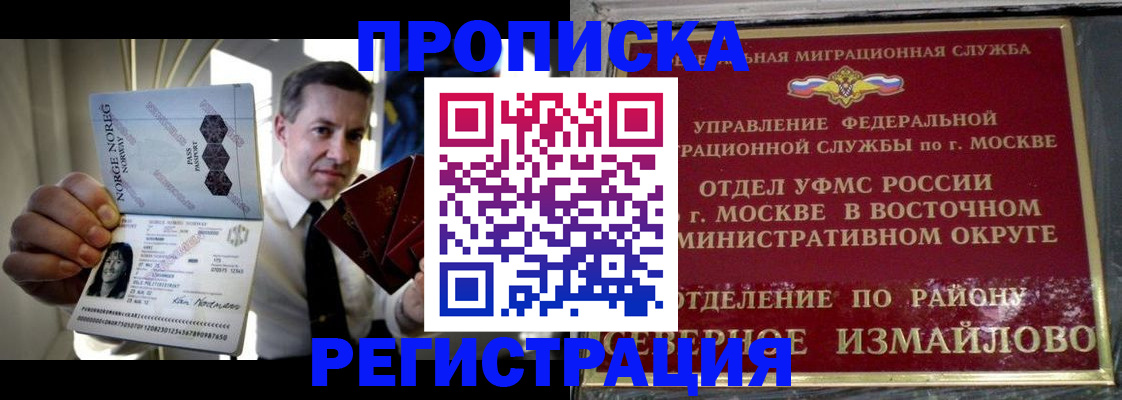 пропишу в квартире в Мелеузе